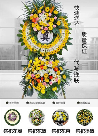 广东深圳市龙岗区龙城街道龙红格社区花圈代送